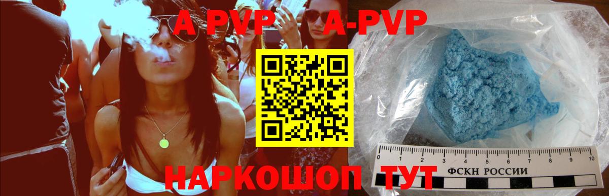 Альфа ПВП кристаллы Бугульма