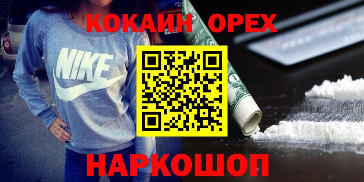 Бугульма  COCAIN Columbia  COCAIN  Вход с VPN 