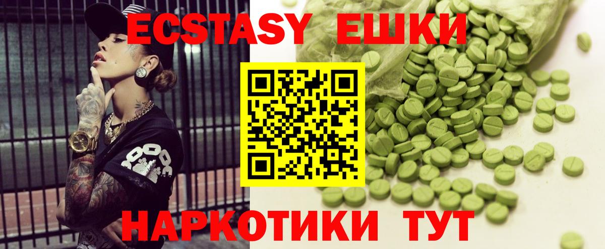 Бугульма  omg рабочий сайт  Вход с VPN  Ecstasy Cube  Ecstasy MDMA  Экстази  что такое  
