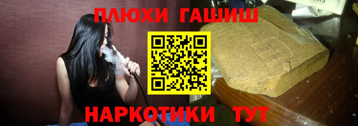ГАШ Premium  купить наркотик  ГАШ Premium  ГАШ  Бугульма  Вход с VPN 