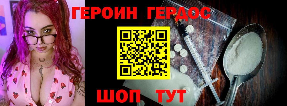 Героин афганец  Вход с VPN  Бугульма 
