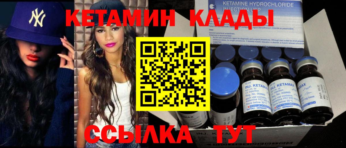 Кетамин VHQ Бугульма