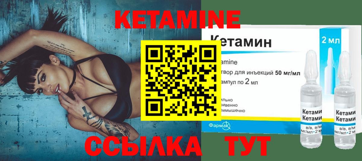 Кетамин ketamine  Вход с VPN  Бугульма 