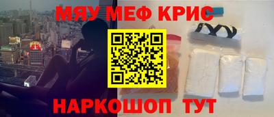 мефедрон VHQ Апрелевка