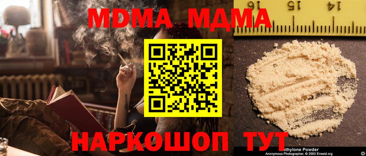 MDMA Molly  Вход с VPN  МДМА  MDMA молли  Бугульма 