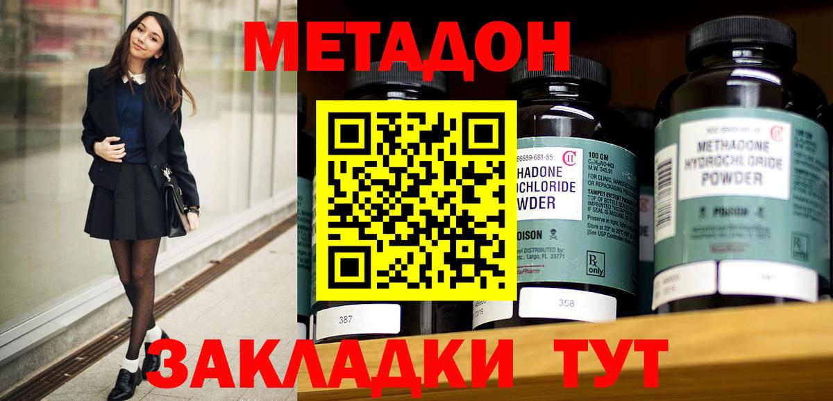 OMG tor  МЕТАДОН белоснежный  МЕТАДОН VHQ  Вход с VPN  Бугульма 